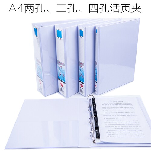 1寸d型白板二孔文件夹