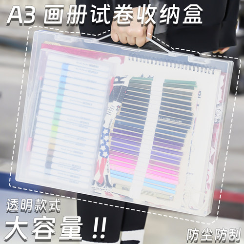 钊盛A3手提图画文件盒