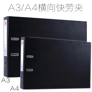 快劳夹A3活页夹a4横向文件夹横版两孔档案夹资料图纸夹横式打孔夹