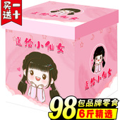 零食大礼包适合生日礼物女生 休闲食品小吃礼盒送女友中秋节礼盒