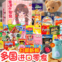 进口品牌零食大礼包送女朋友情人节生日礼物高端休闲食品小礼盒