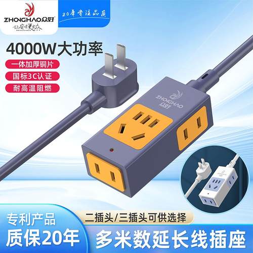 10A电动车监控电热毯插排延长线