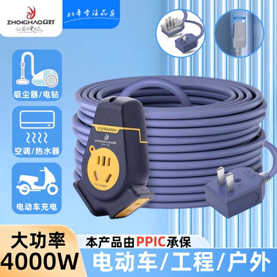 大功率排插家用电动车充电延长线工程接线板10A16A地拖室内外插座