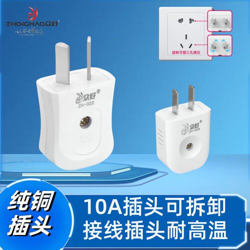 二脚插头旋转单相二极10A