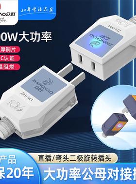 纯铜电源公母插头九十度弯头两孔二脚2孔监控插座10A220V无带线牛