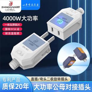 纯铜电源公母插头九十度弯头两孔二脚2孔监控插座10A220V无带线牛