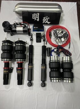 十代思域气动避震专车