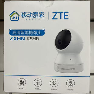 中兴K546移动版室内摄像头400万像素双向语音360°旋转监控