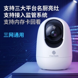 千里眼C4507摄像头家用监控360全景夜视双向语音三大平台名厨亮灶