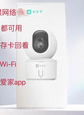 G55MI-A移动和家亲室内无线摄像头400万高清摇头机双向语音