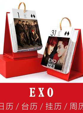 EXO日历2026年新款记事本马年手撕黄历自律香港假期台历挂历周历