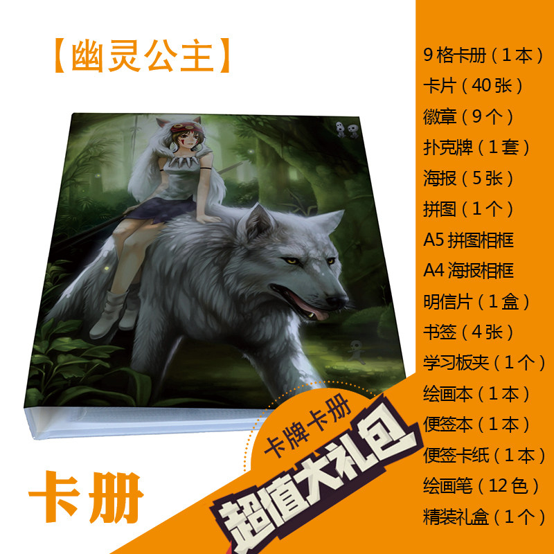 宫崎骏幽灵公主哈尔的移动城堡虞美人盛开的山坡卡片大卡册明信片