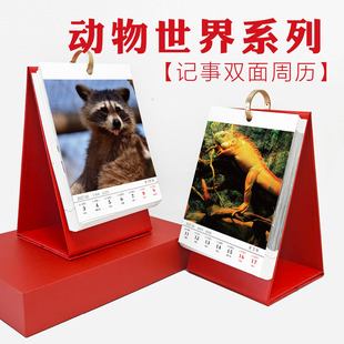 昆虫蝴蝶蜻蜓稀有物种热带鱼类动物世界2027年日历台历月挂历周历