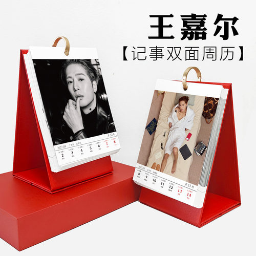 王嘉尔GOT7日历周台历2027年新款