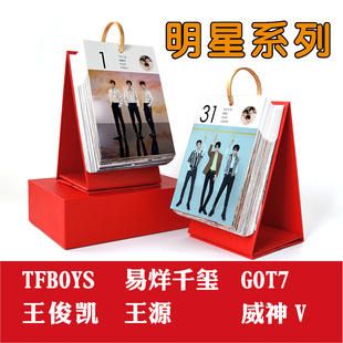 定制TFBOYS王俊凯wayv日历2026年Got7易烊千玺台历威神V王源挂历