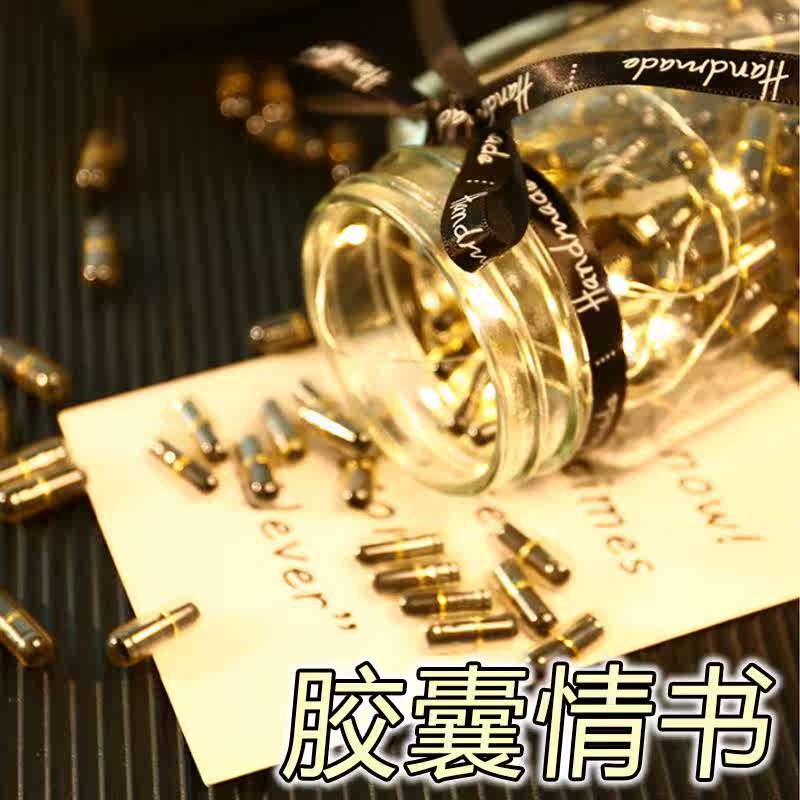 时光胶囊情书爱情药丸小情话表白男朋友生日礼物情侣女送男生diy|ruв категории фестиваль товаров/подарок, Другие фестивали товаров - от Buy2taobao.com для оказания профессиональной услуги покупки агента Taobao