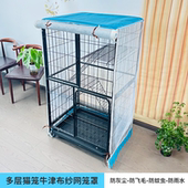 猫笼纱网罩子猫笼套四季 防蚊夏天防蚊蚊帐防宠物毛飞溅笼子罩子