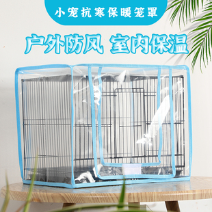 鸟笼防溅防雨罩防羽毛笼衣宠物鸟笼子外罩防尘防虫小宠仓鼠兔笼罩