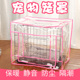 防寒狗笼罩全透明带天窗保暖防风宠物笼子兔子笼套子防尘罩保温