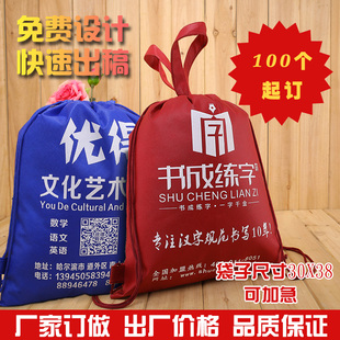 无纺布袋手提袋子束口袋抽绳双肩书包袋定做环保袋定制培训袋背包