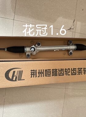恒隆方向机总成原厂配套