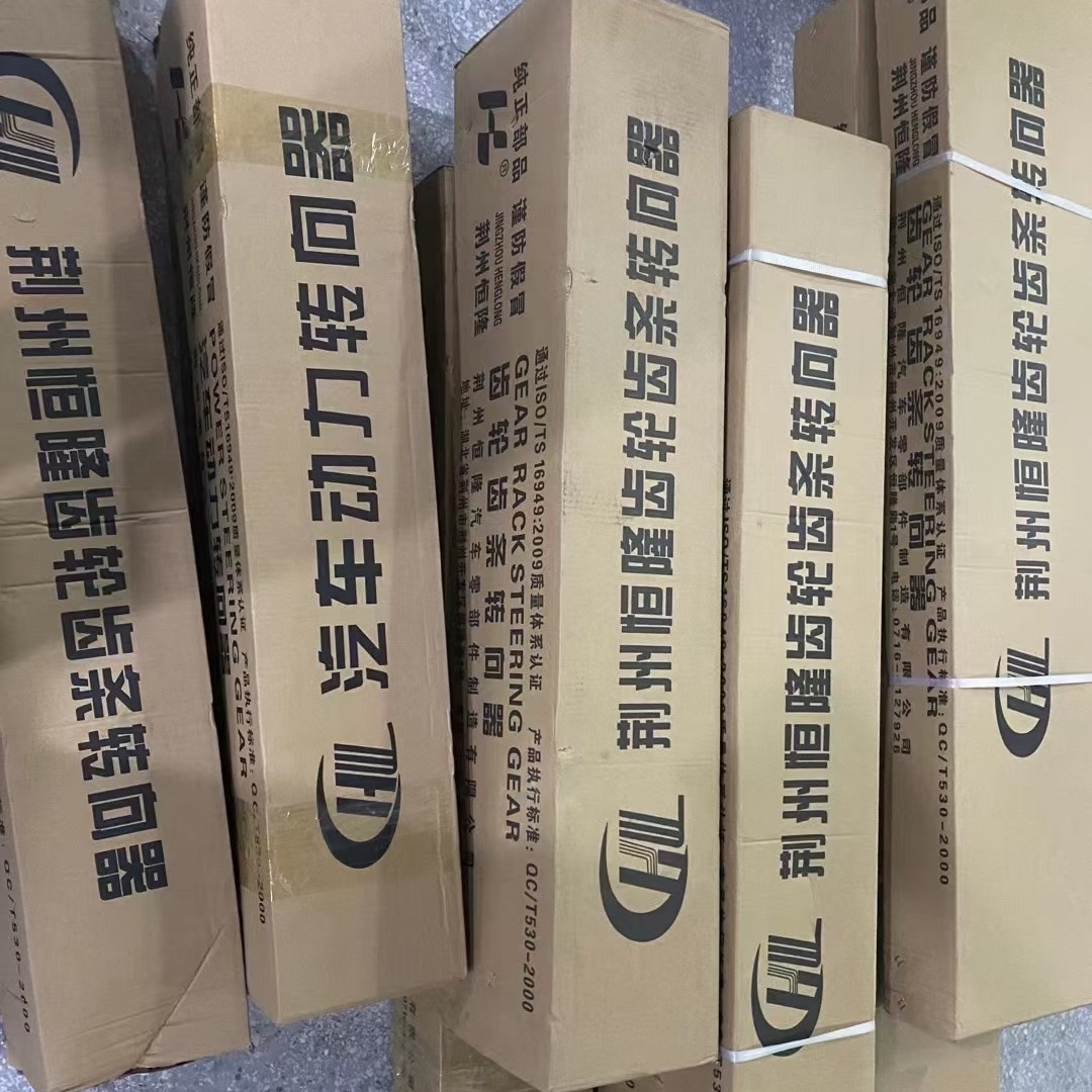 恒隆配套方向机总成原厂配套