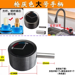 淋浴龙头厨房瀑布飞雨面盆把手旋转手柄开关冷热水阀芯维修配件