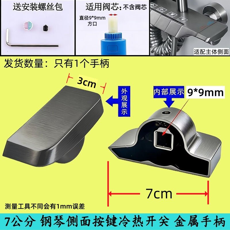 钢琴按键开关冷热侧开淋浴手柄阀芯铜灰色银白色主体维修工具配件