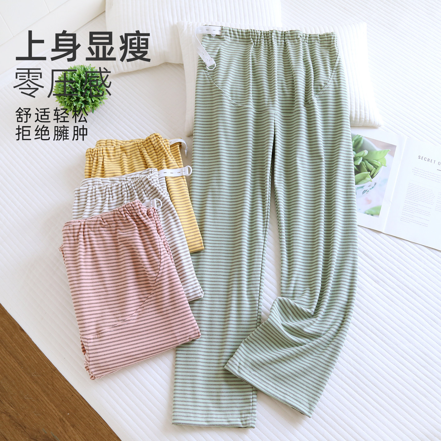 孕妇睡裤春季怀孕期居家高腰托腹裤薄绒月子裤宽松大码家居裤外穿