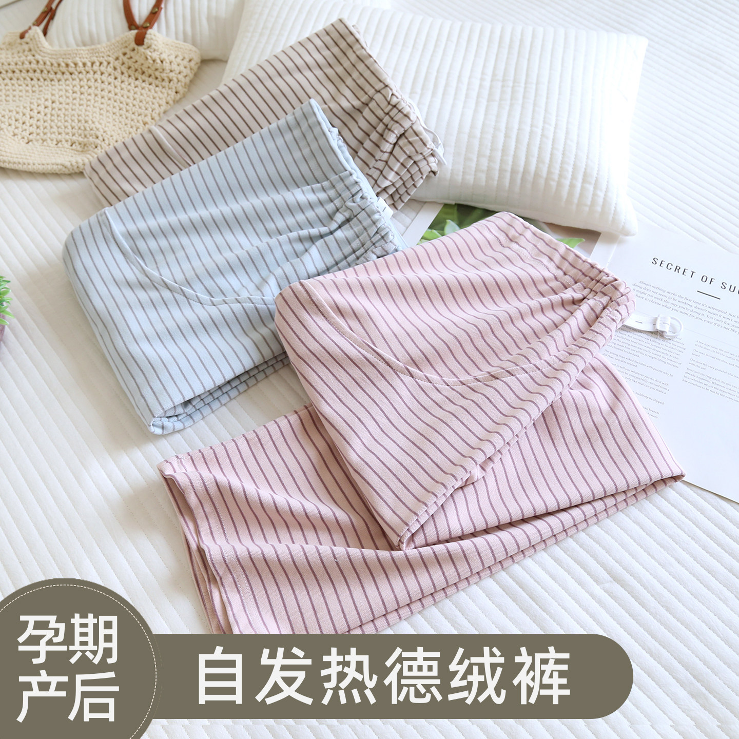 德绒孕妇睡裤春季怀孕期居家高腰托腹可调节月子裤宽松家居裤外穿