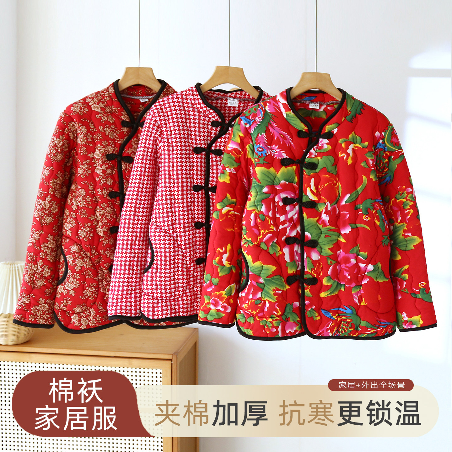 女士东北大花布棉袄斜襟盘扣复古洋气大花袄冬季居家夹棉加厚棉衣,女装/女士精品,棉衣/棉服,淘宝优惠券,粉丝福利购,淘宝优惠卷