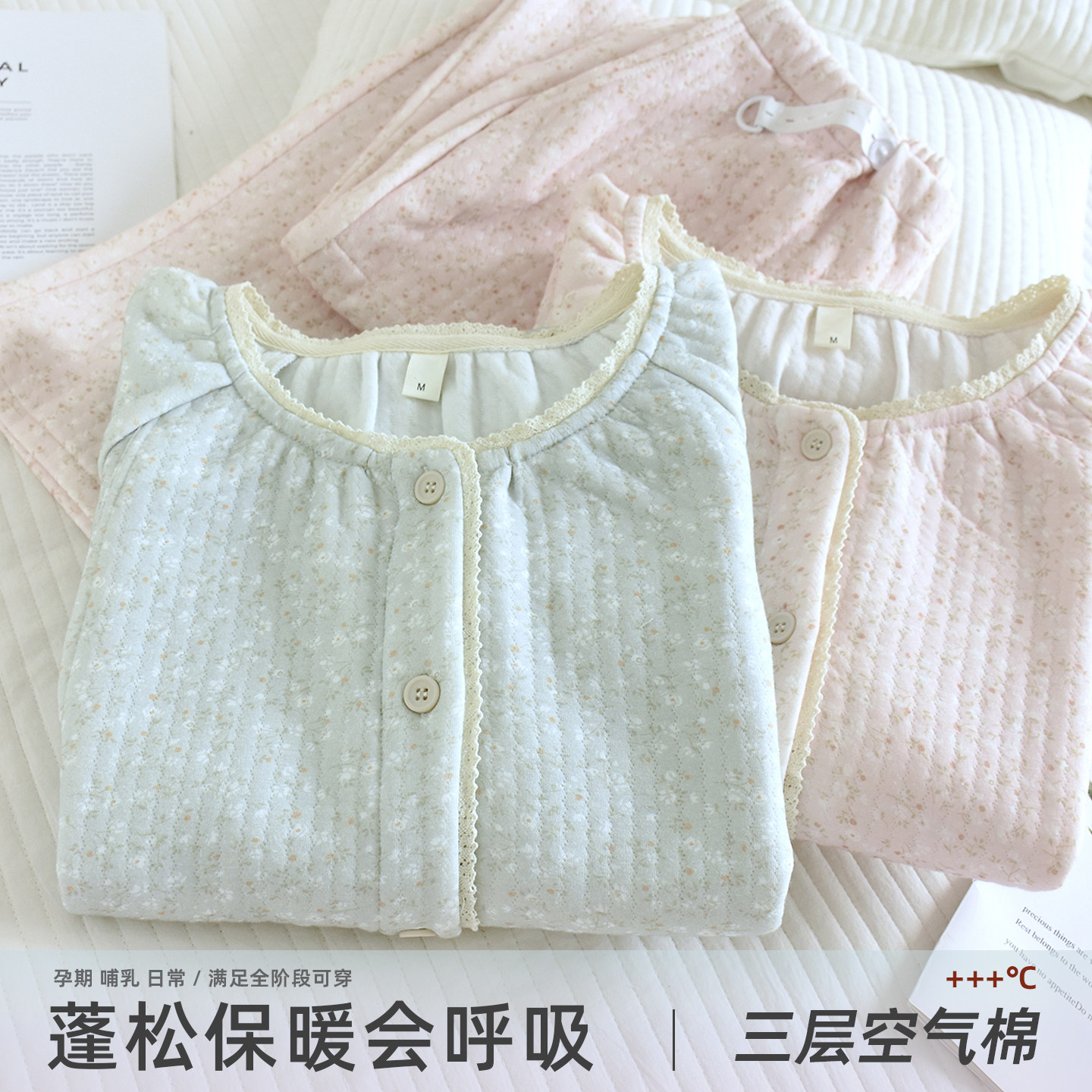 秋冬小碎花月子服空气棉10月份孕妇睡衣产后哺乳衣纯棉喂奶衣套装