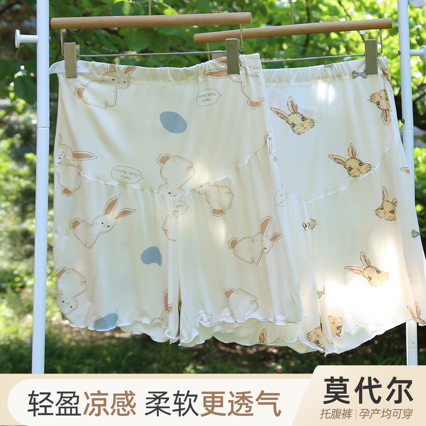 孕妇短裤睡裤家居裤打底裤可调节不勒肚夏季薄款莫代尔高腰裤护肚