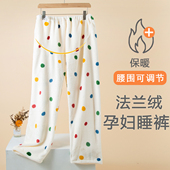 孕妇秋冬睡裤 托腹裤 女法兰绒可调节松紧腰长裤 保暖可外穿家居裤