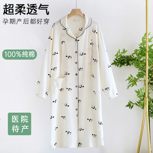 哺乳医院春秋薄款 月子服待产裙双层纱布纯棉孕妇睡裙长袖 待产裙子
