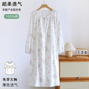 哺乳睡裙夏季 月子服待产裙孕妇带胸垫医院产房产妇女薄款 纯棉长袖