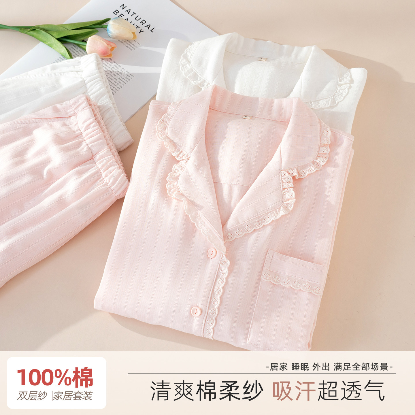 甜美睡衣女款双层纱高级感春夏女士纯棉空调房长袖家居服可外穿