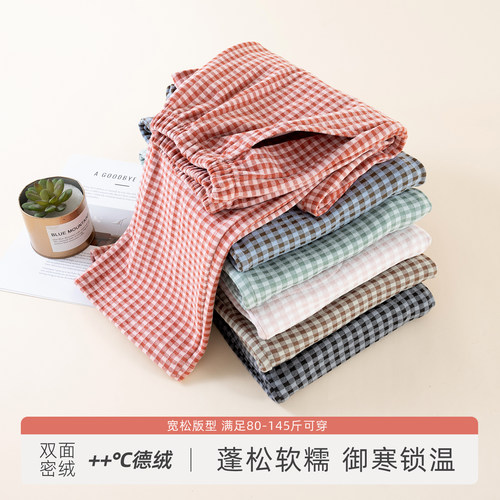 秋冬季双面德绒睡裤女宽松直筒裤