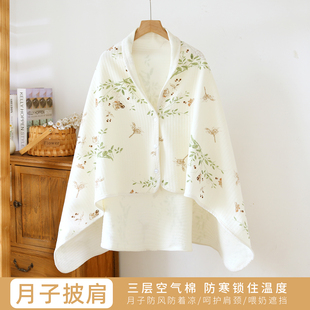 空气棉坎肩孕妇春秋披肩护颈椎盖毯产后保暖产妇睡觉喂奶遮挡斗篷