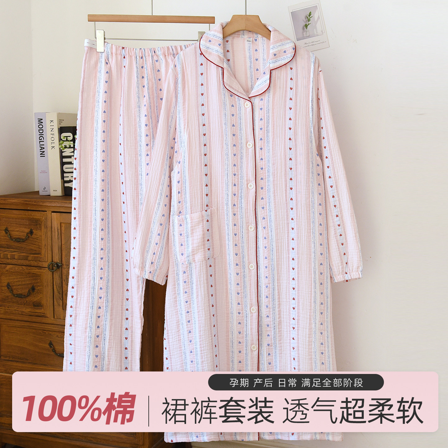 a类全棉月子服待产裙两件套春秋纯棉纱布薄款哺乳睡裙带胸垫孕妇