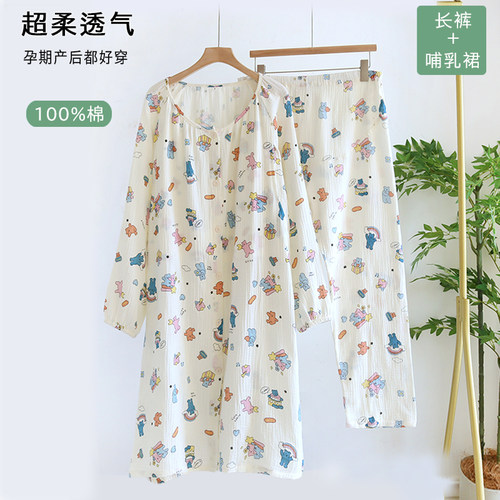 月子服待产裙春季纯棉纱布薄款圆领哺乳裙医院待产产妇套装两件套