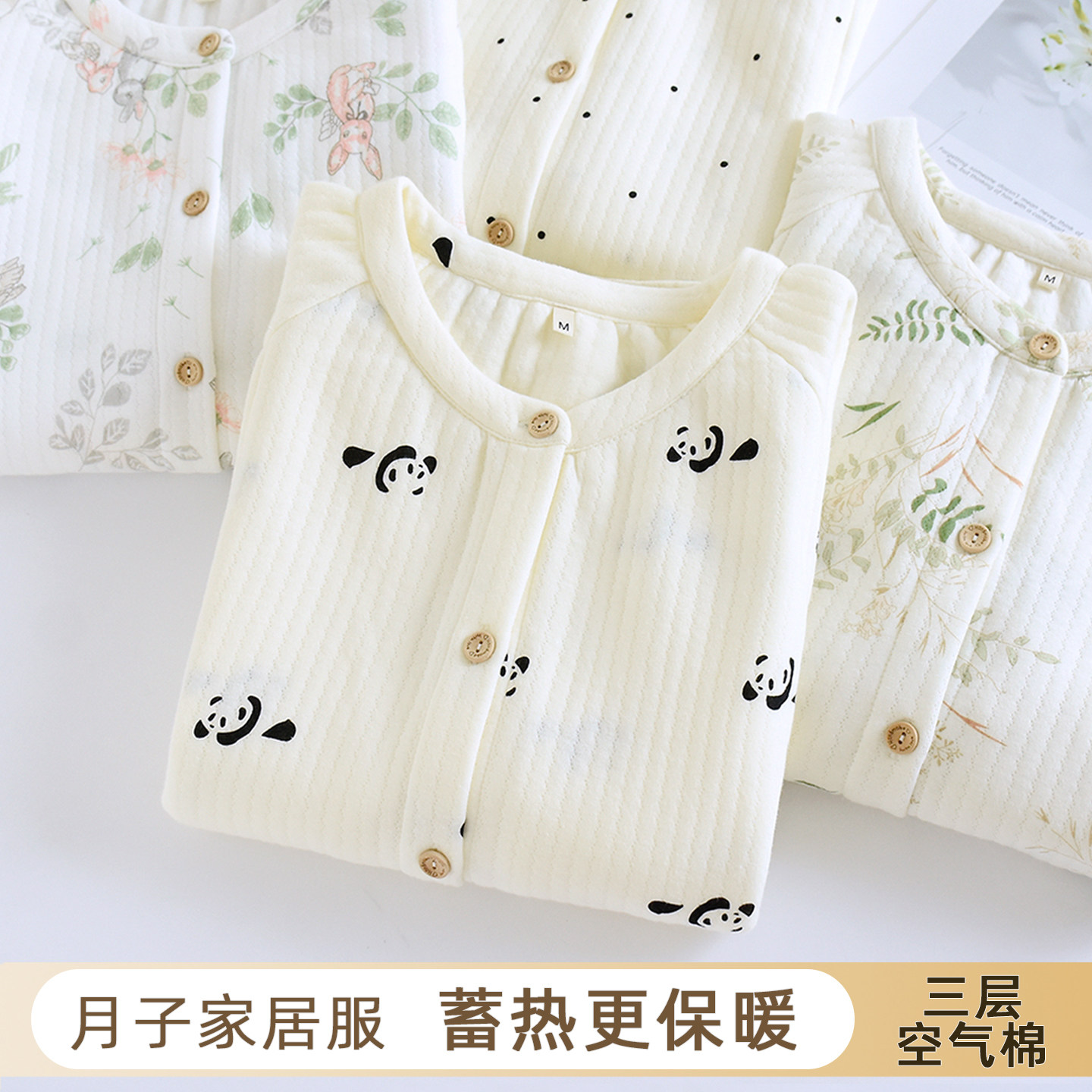 月子服单件纯棉秋冬季空气棉产后喂奶上衣哺乳衣孕妇睡衣产妇