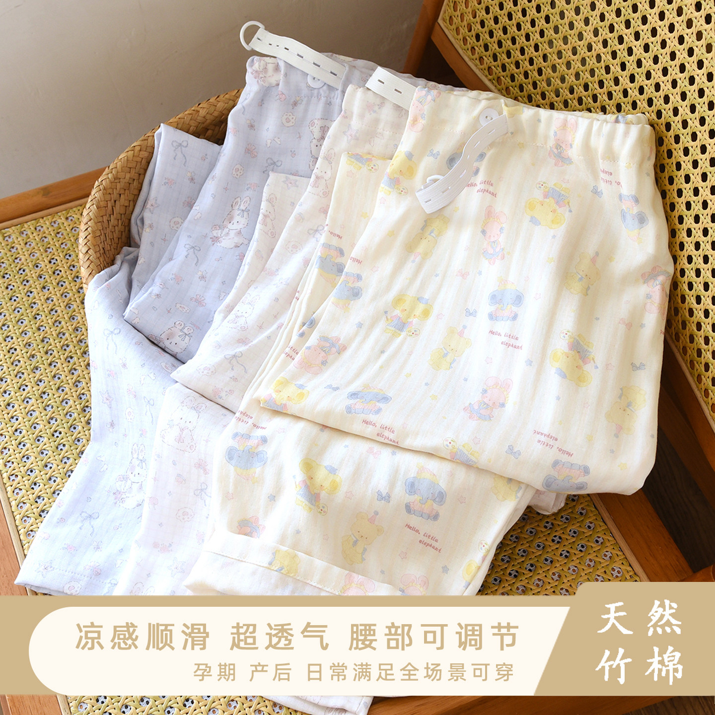 孕妇睡裤夏季薄款产妇可调节竹纤维孕期家居裤透气高腰月子裤长裤