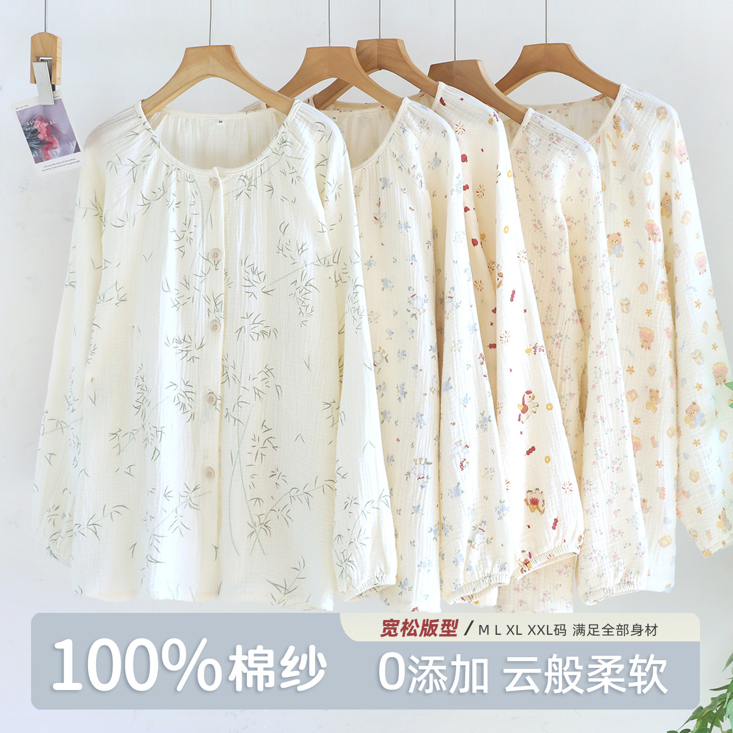 2026新款秋季纯棉纱布睡衣女圆领长袖单件上衣薄款全棉家居服上装图片