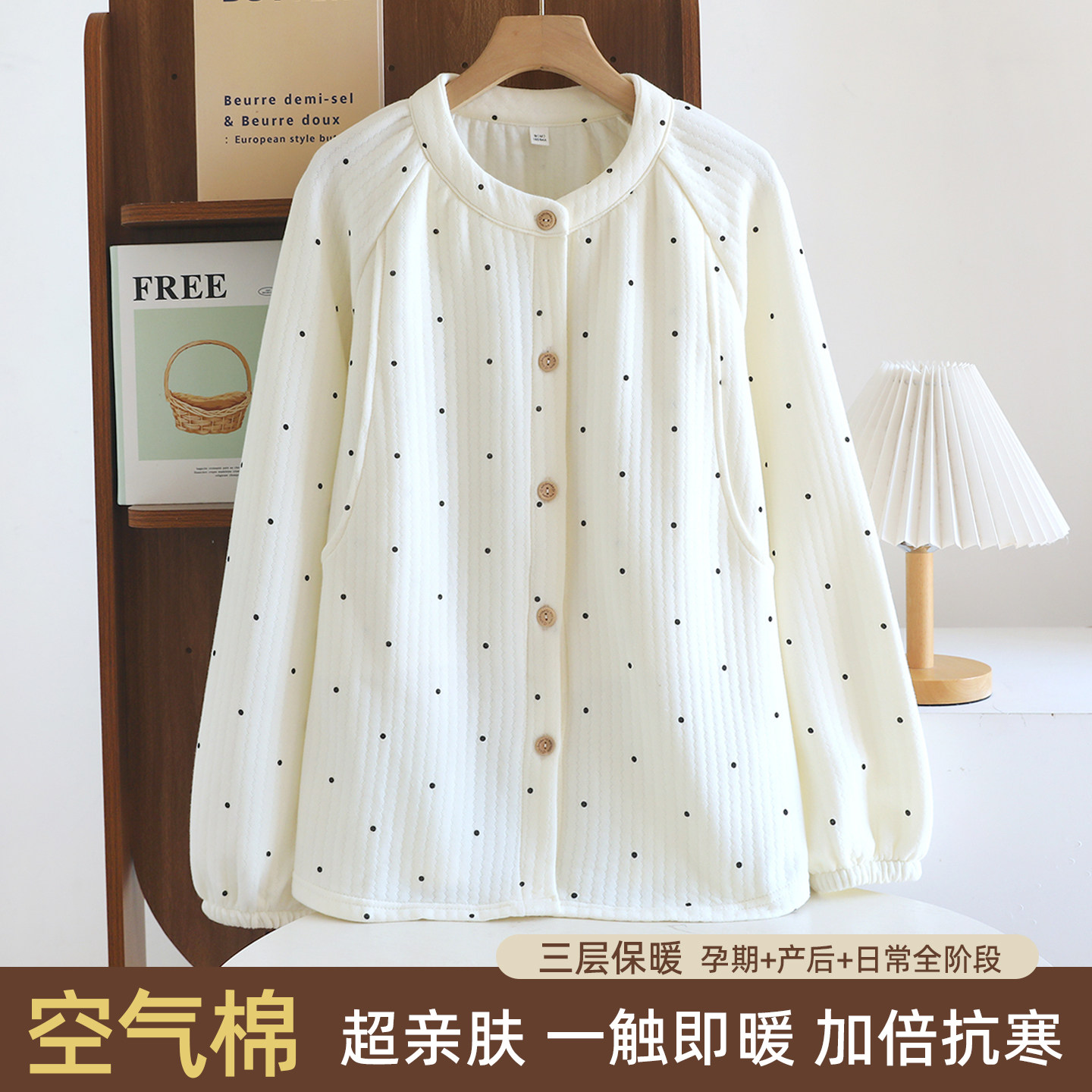 月子服秋季空气棉单件夹棉哺乳上衣纯棉产后喂奶衣孕妇睡衣产妇