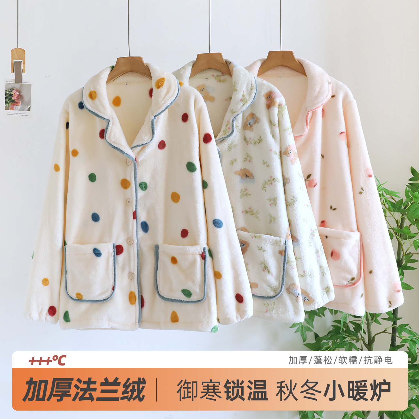 秋冬季法兰绒加绒加厚保暖睡衣
