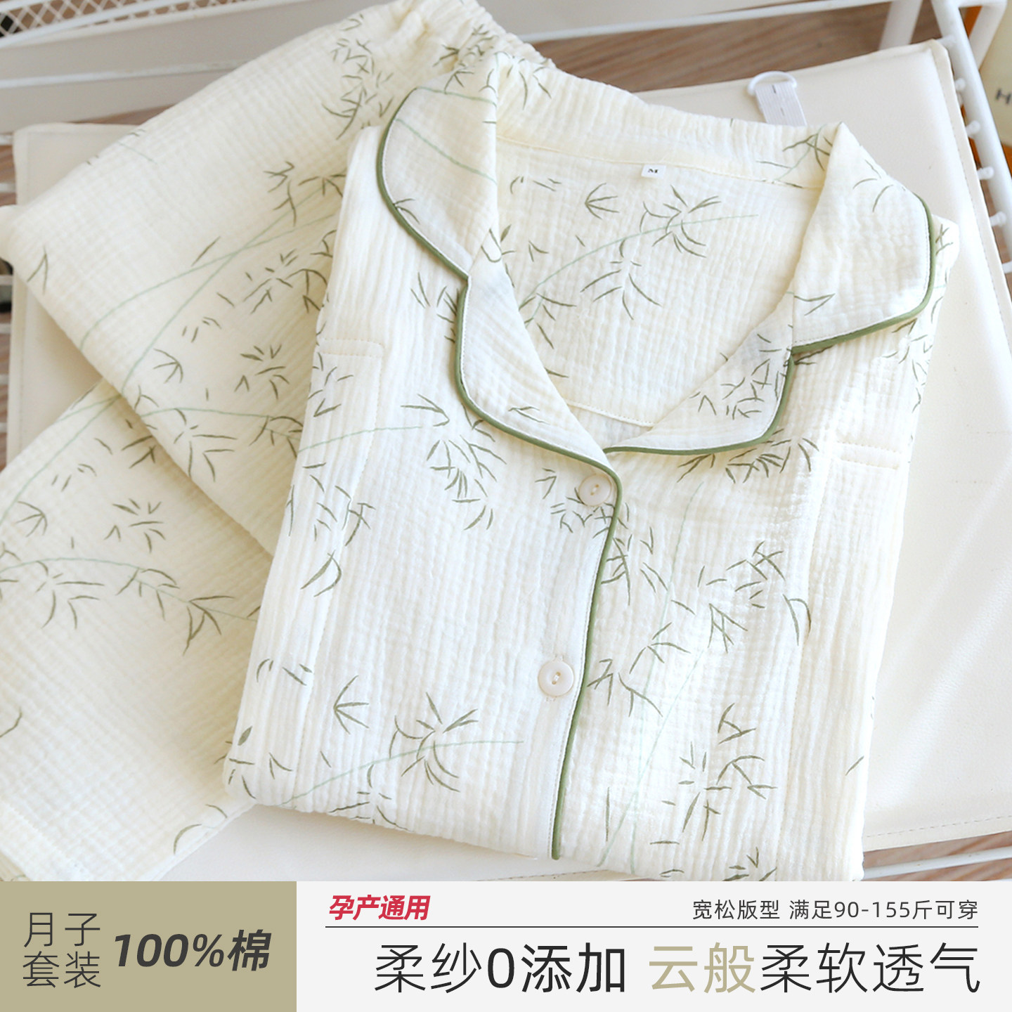 月子服女士纯棉绉纱孕妇哺乳装吸汗春夏哺乳睡衣产后产妇家居服,孕妇装/孕产妇用品/营养,家居服套装,淘宝优惠券,粉丝福利购,淘宝优惠卷