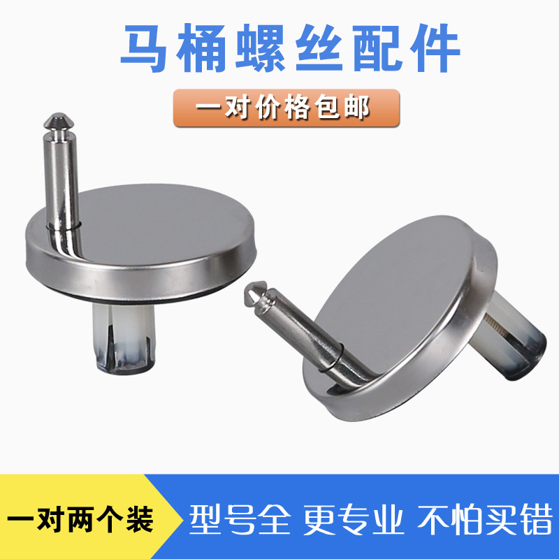 马桶座便器盖板上装上锁Q脚不锈钢插销式塑壳膨胀固定螺丝,家装主材,坐便器配件,淘宝优惠券,粉丝福利购,淘宝优惠卷