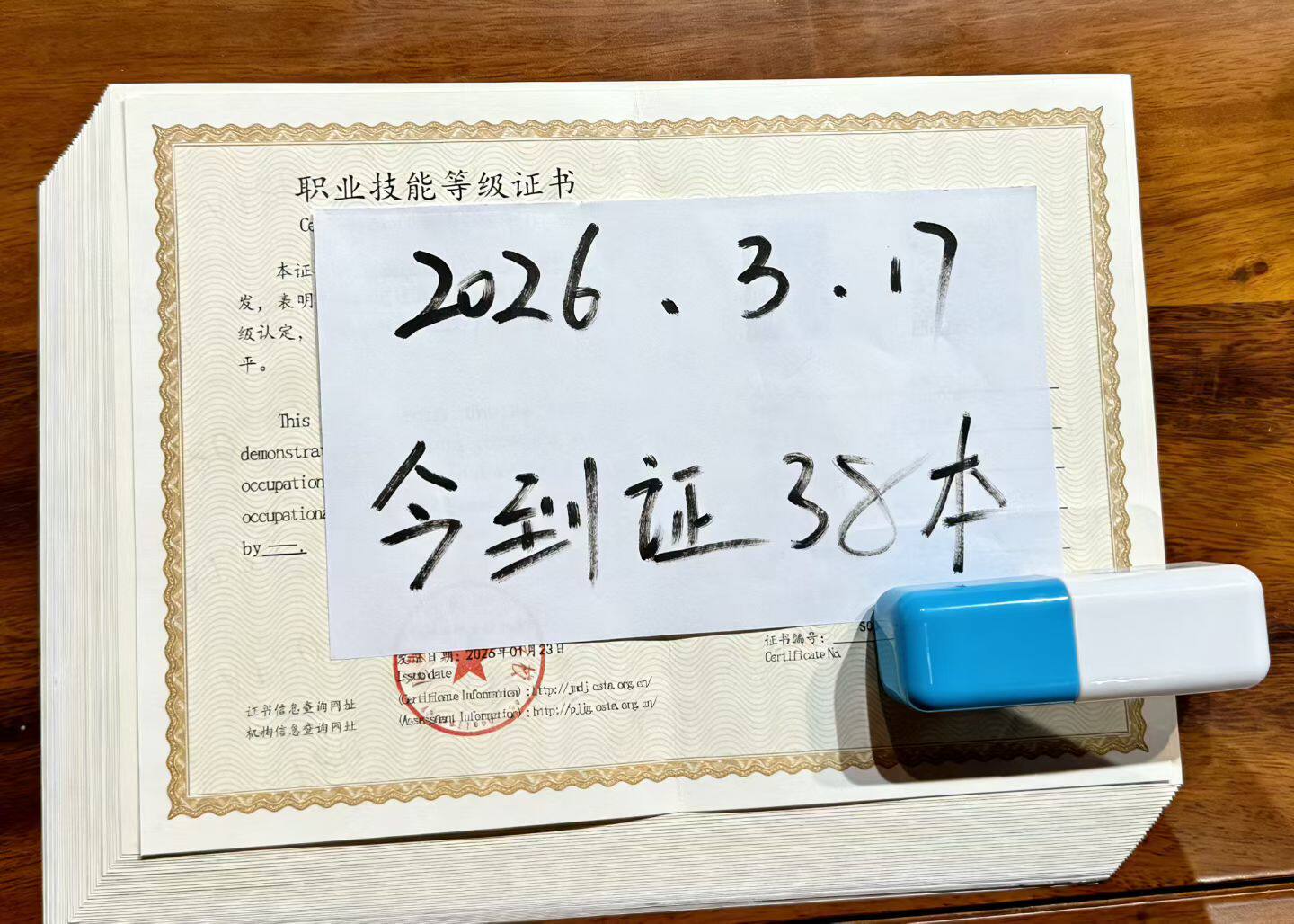 全国职业资格证书高级技师证书机电一体化设备汽车电维修工申请