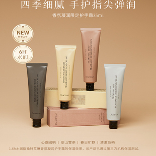 独特艾琳香氛护手霜女美白滋润擦手霜防干裂持久留香不油腻伴手礼